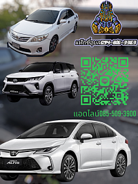 สะดวก สบาย ปลอดภัย หายห่วง
