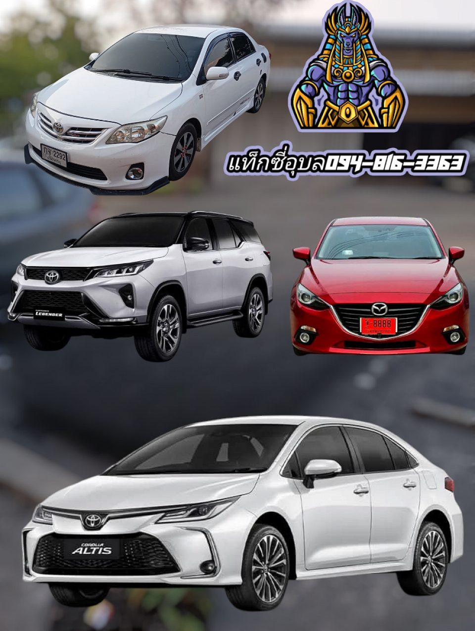 ฆ่าเซื่อทุกวันทุกคัน รถไหม่ สะอาด นั่งสบาย โทร:094-816-3363
